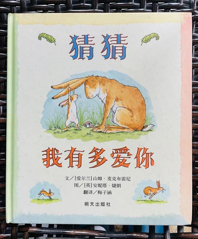 推荐给孩子的书系买球软件列：来和孩子玩一场关于爱的表达的游戏。