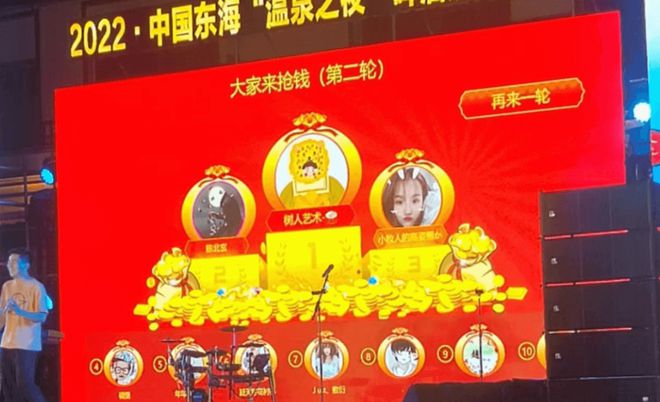 2025年6个专为公司团建量身打造晚会必嗨的大屏互动游戏推荐(图3)