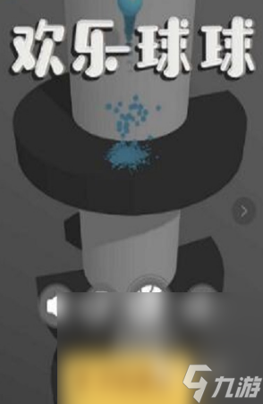 比较受欢迎的球球闯关游戏分享 2025必玩的球球闯关游戏大全(图6)