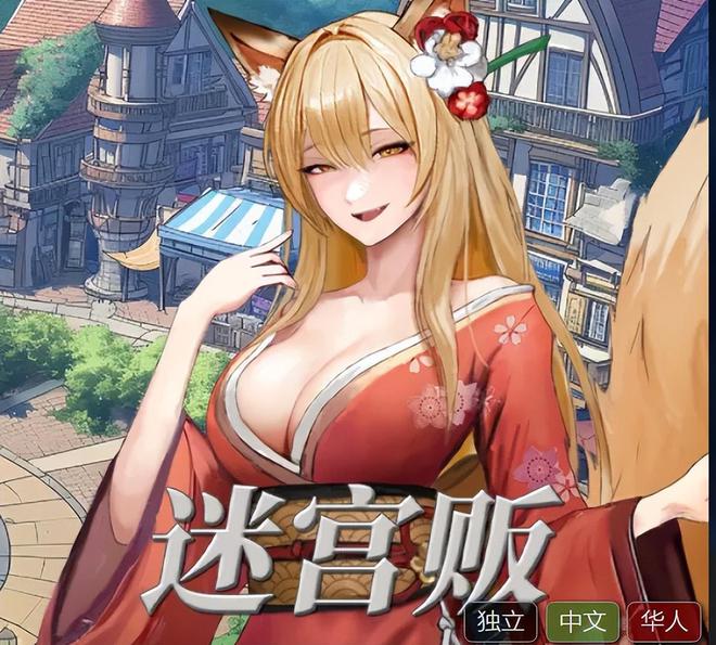 2025年4月第一波Switch新游推荐：黑深残萌兔、狐耳小美女等十款(图6)