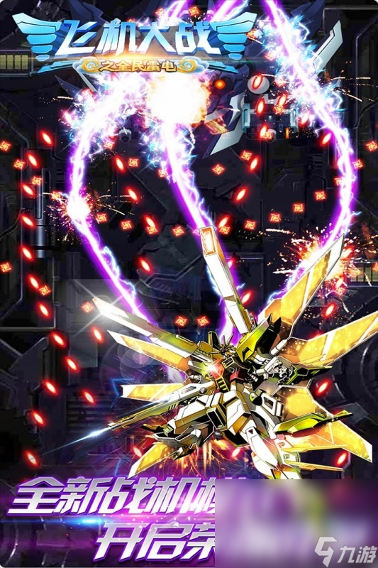 热门的街机游戏闯关手机游戏盘点 不错的街机闯关有什么2025(图3)