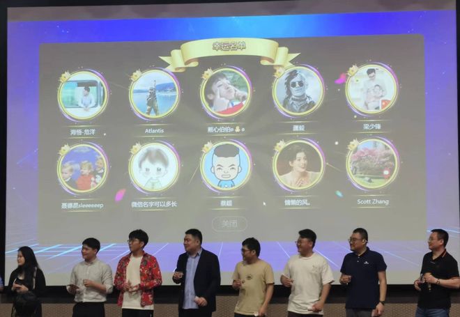 2025年十个超级好玩的大屏幕互动抽奖游戏！(图2)