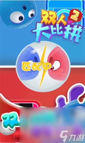 热门的双人游戏移动版联机有哪些 2025热门的双人游戏分享(图3)