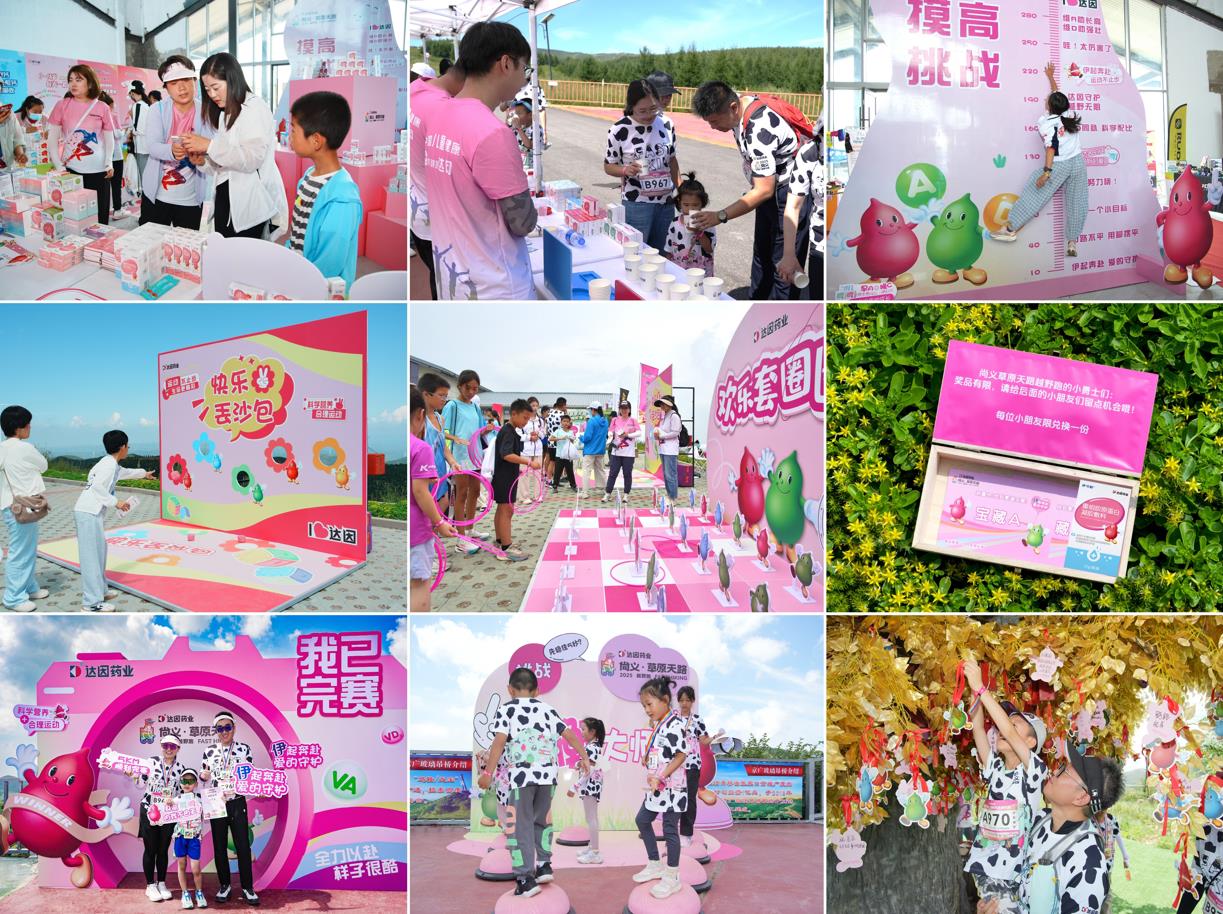 达因·2025尚义草原天路越野跑筑健康成长路(图5)