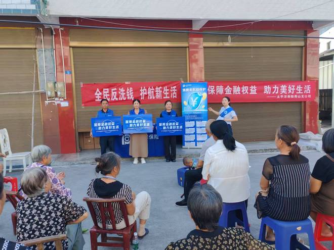 普及金融知识 筑牢消保防线 中国太保寿险重庆分公司积极推进2025年金融教育宣传周活动(图3)