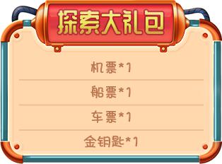 宝宝推理冒险(图19)