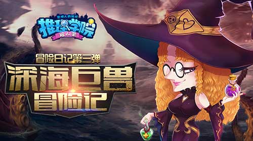 宝宝推理冒险(图28)