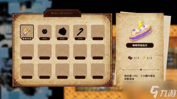 大车开小孩的格林童话神秘RPG《幽暗森林里的糖果屋(图2)